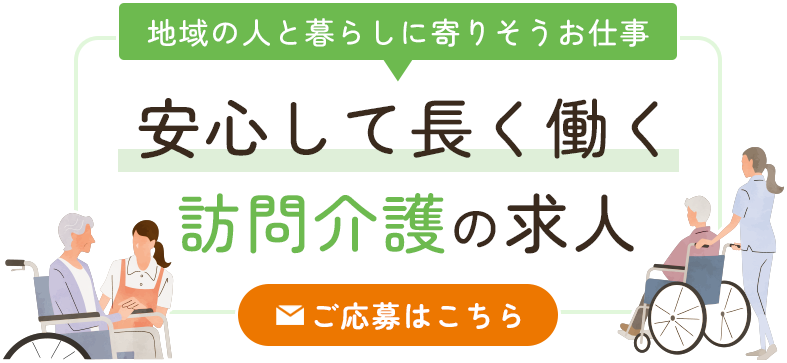 急な休みも柔軟にシフトを調整